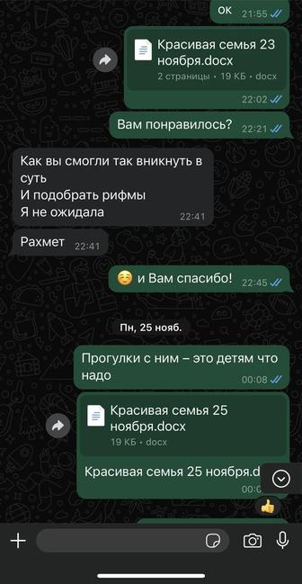 Стихи на заказ, песни