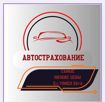 Автострахование 24/7