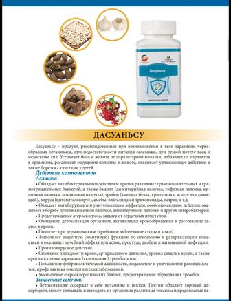 Витамин бад