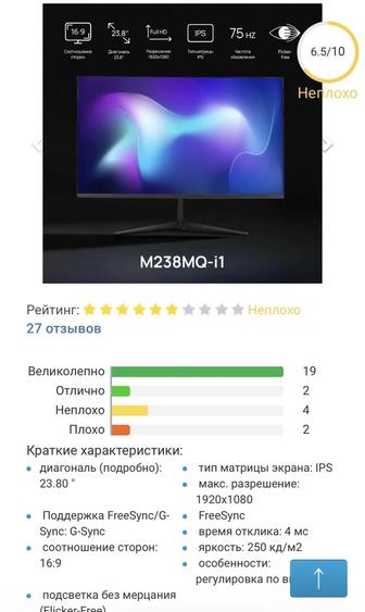 Монитор игровой для компьютера и Офиса