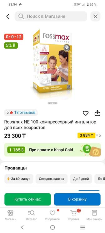 Ингалятор