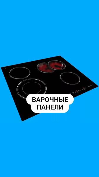 Ремонт электро варочных поверхностей