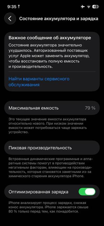 Продам Айфон 12 про