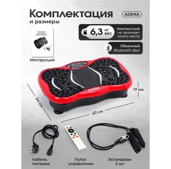 Виброплатформа