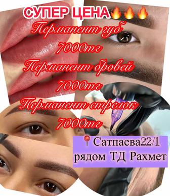 Перманентный макияж бровей