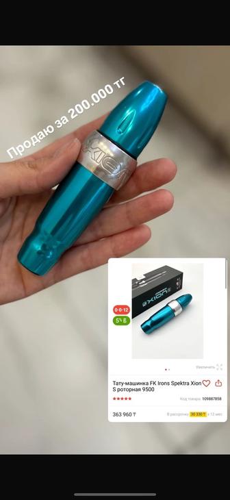 Продам тату машинку