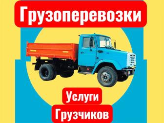 Грузоперевозки Зил