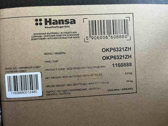 Продам вытяжку