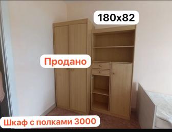 Продам шкаф с полками