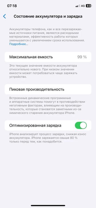 Продам айфон 11 в отличном состоянии