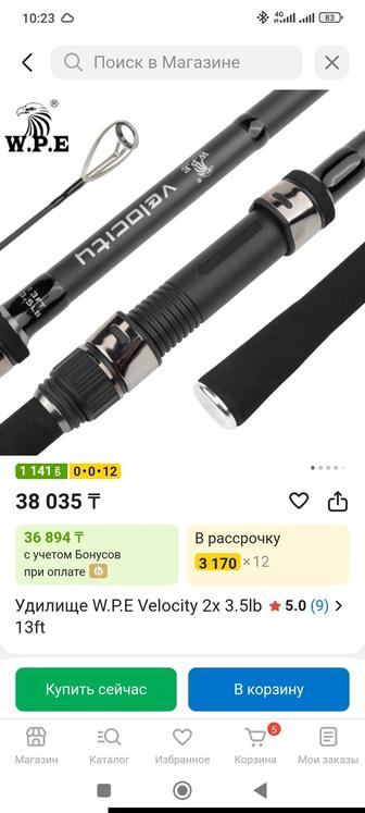 Продаю карповые удилища