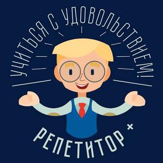Услуги репетитора начальных классов.
