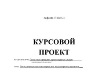 Изготовление рефератов,курсовых работ,проектов под ключ