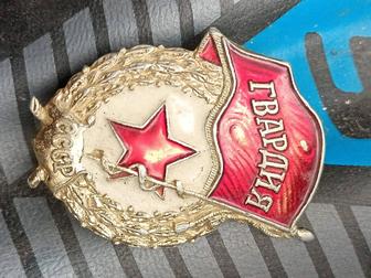 Знак Гвардия лёгкий металл алюминий Завод Победа, винтовой,редкий