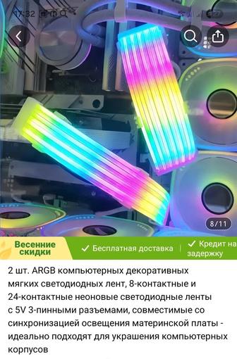 ARGB компьютерная лента, контролер, охлаждающий жилет.