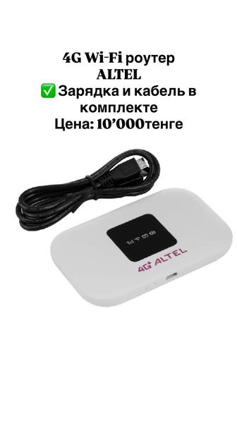 Роутер