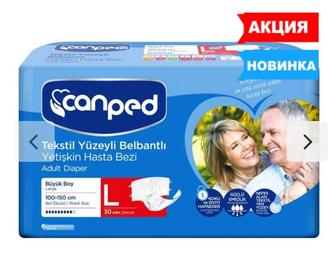 Оптом подгузники для взрослых.Canped L(3)