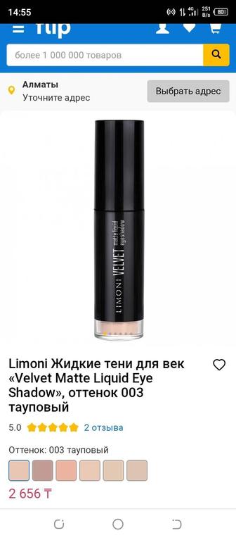 Люксовая брендовая косметика с Monamie. Скидки .Все оригинал