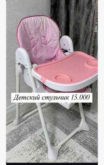 Детский стул