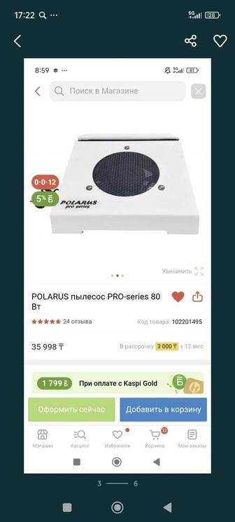 Вытяжка Polarus