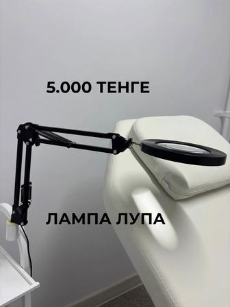 Лампа лупа с отдельным специальным креплением