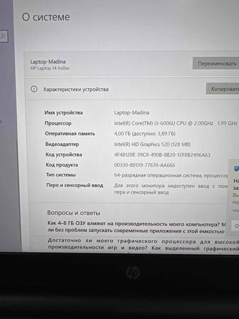 Продается ноутбук HP
