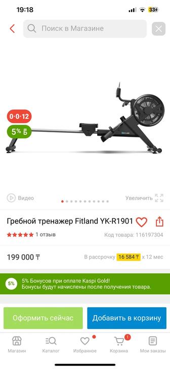 Тренажер для гребли Fitland почти новый