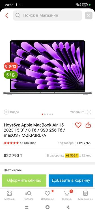 СРОЧНО продаю MacBook Air15 2023