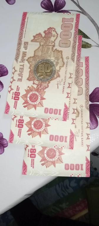 Продажа купюры к дню великой отечественной войны