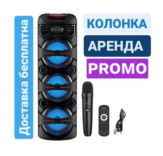 JBL БЛЮТУЗ Колонка аренда/прокат