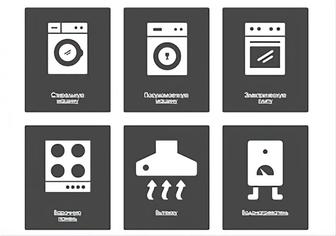 Ремонт и установка стиральных посудомоечных машин