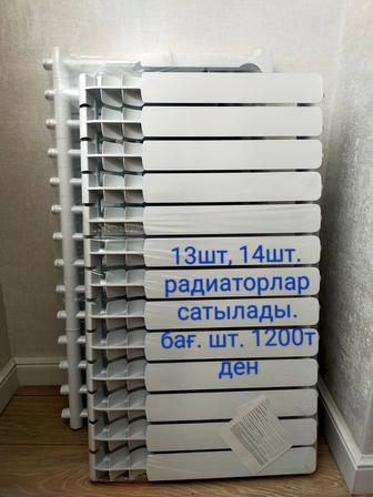 Радиатор сатылады