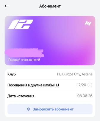 Абонемент в Heros Journey Europe City