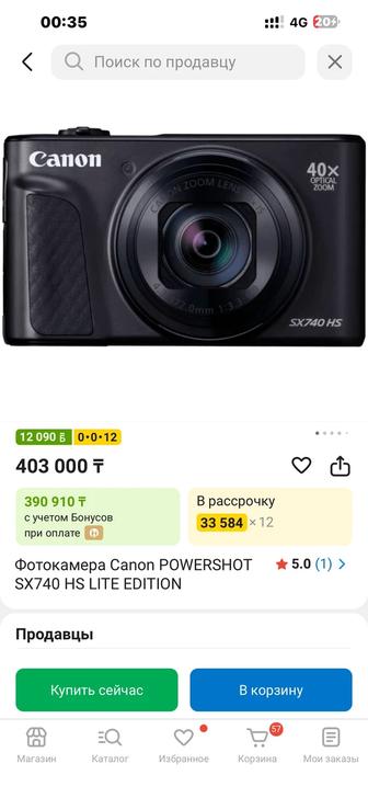 Продам Canon powershot sx740