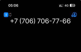 Красивые номера на телефон