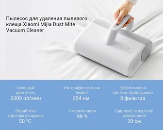 Пылесос от клещей Xiaomi Deerma