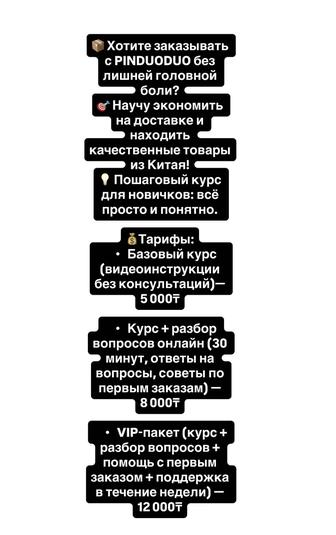 Пиндуодуо помощь с заказом
