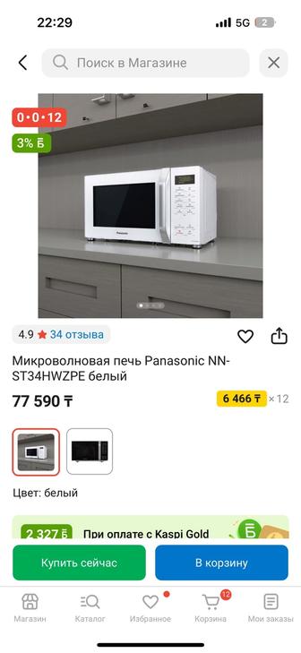 Продам микроволновую печь