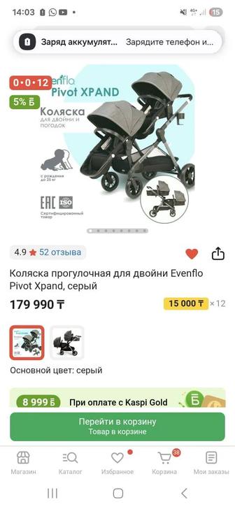 Коляска для двойни