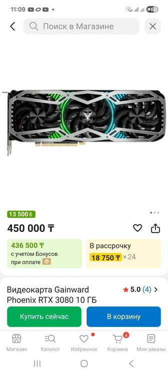 Видеокарта Rtx3080