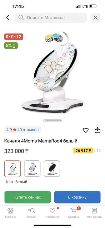 Продам электрокачалка от 4moms