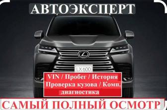 Автоподбор, проверка толщиномером, юридическая проверка. г.Атырау