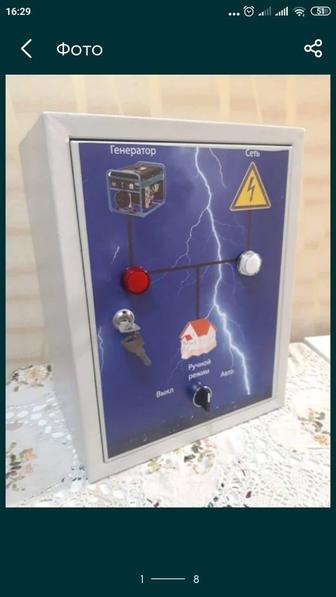 Авр для генератора. Установка Авр. Установка генераторов.