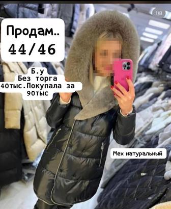 Продам куртку зимнюю