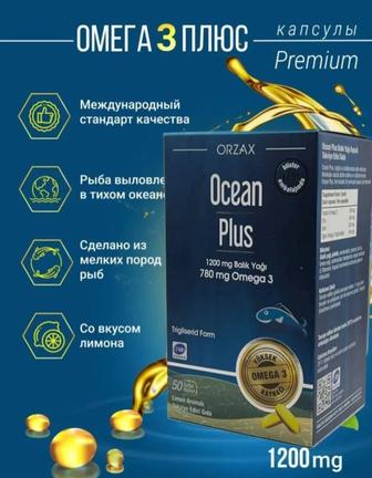 Омега-3 выгодная упаковка 100 капсул на 3 месяца курса приема