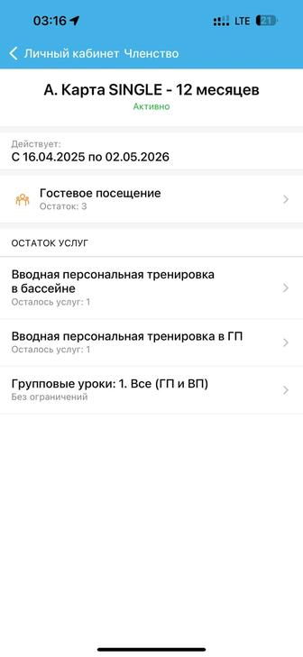 Продам абонемент