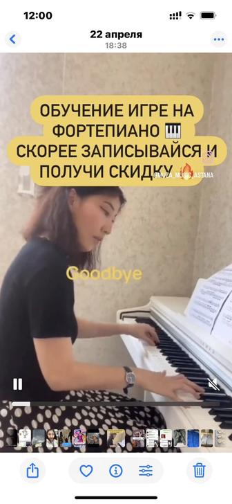 Репетитор по фортепиано