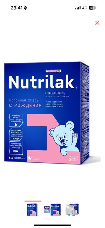 Nutrilak premium 1 c рождения