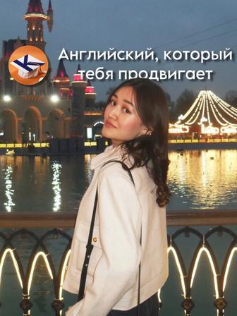 Английский язык онлайн