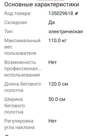 Продам беговую дорожку.